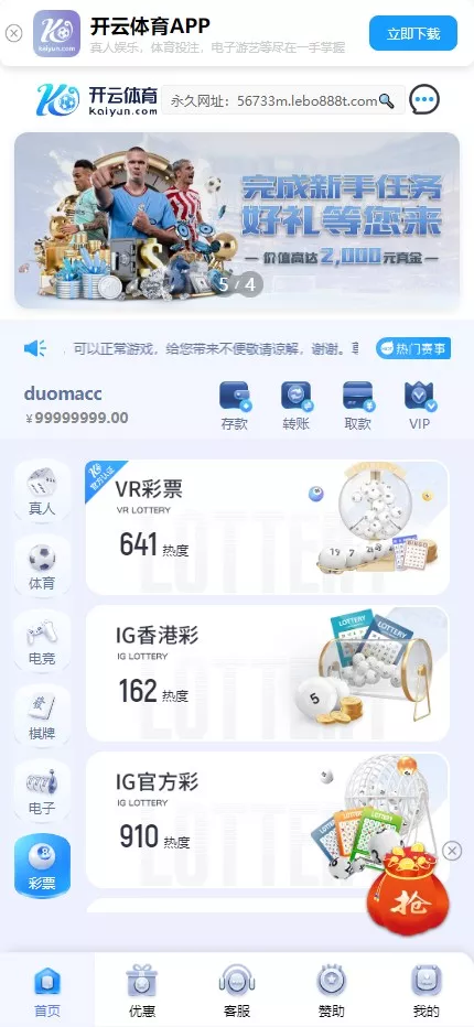 【开云体育】高仿开云娱乐综合盘娱乐城源码+基于欧宝二开UI+前端vue编译+后端PHP插图6