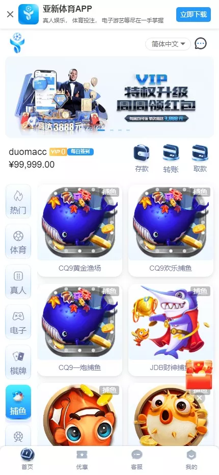 【亚新体育多语言版】综合娱乐AG-PG-BB娱乐城源码+手机二开UI+前端vue编译+后端PHP插图6