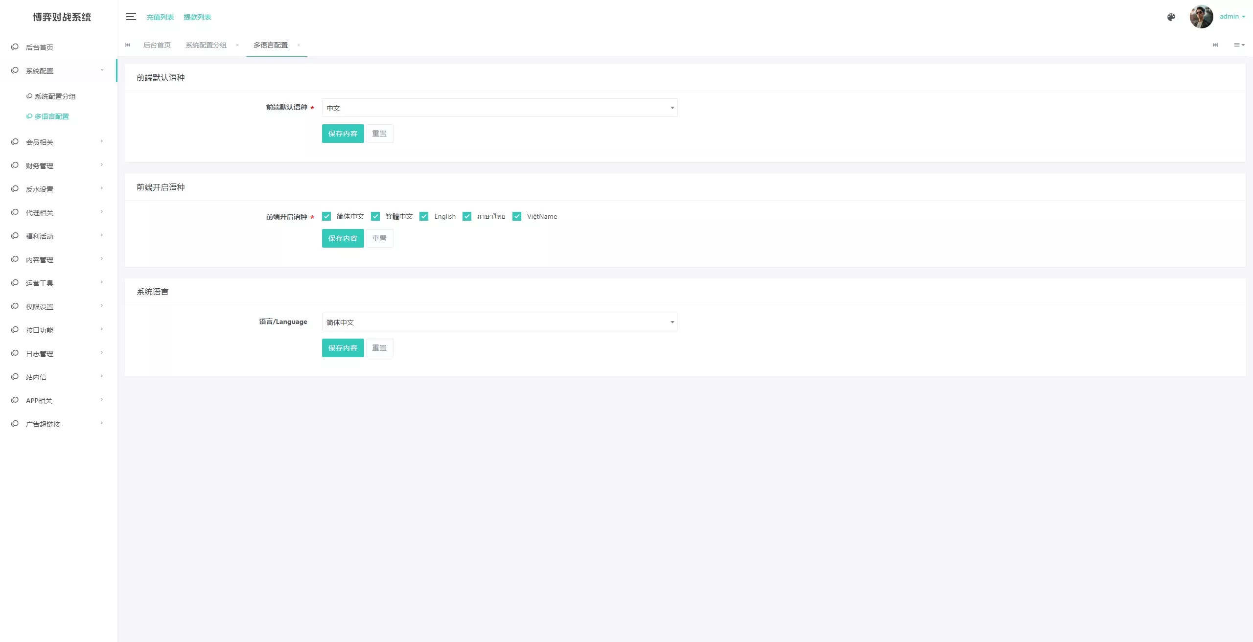 【亚新体育多语言版】综合娱乐AG-PG-BB娱乐城源码+手机二开UI+前端vue编译+后端PHP插图37