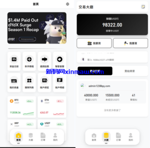 多语言承兑系统/C2C承兑平台/海外承兑源码-新码网