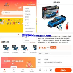 新版跨境电商系统/多语言商城/商家入驻/一键铺货后台下单-新码网