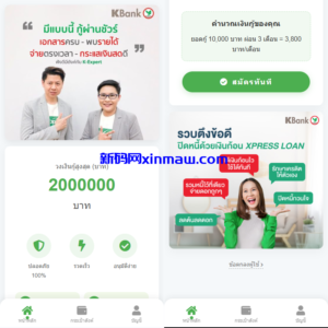 海外贷款系统/泰国贷款系统/小额套路贷款源码-新码网