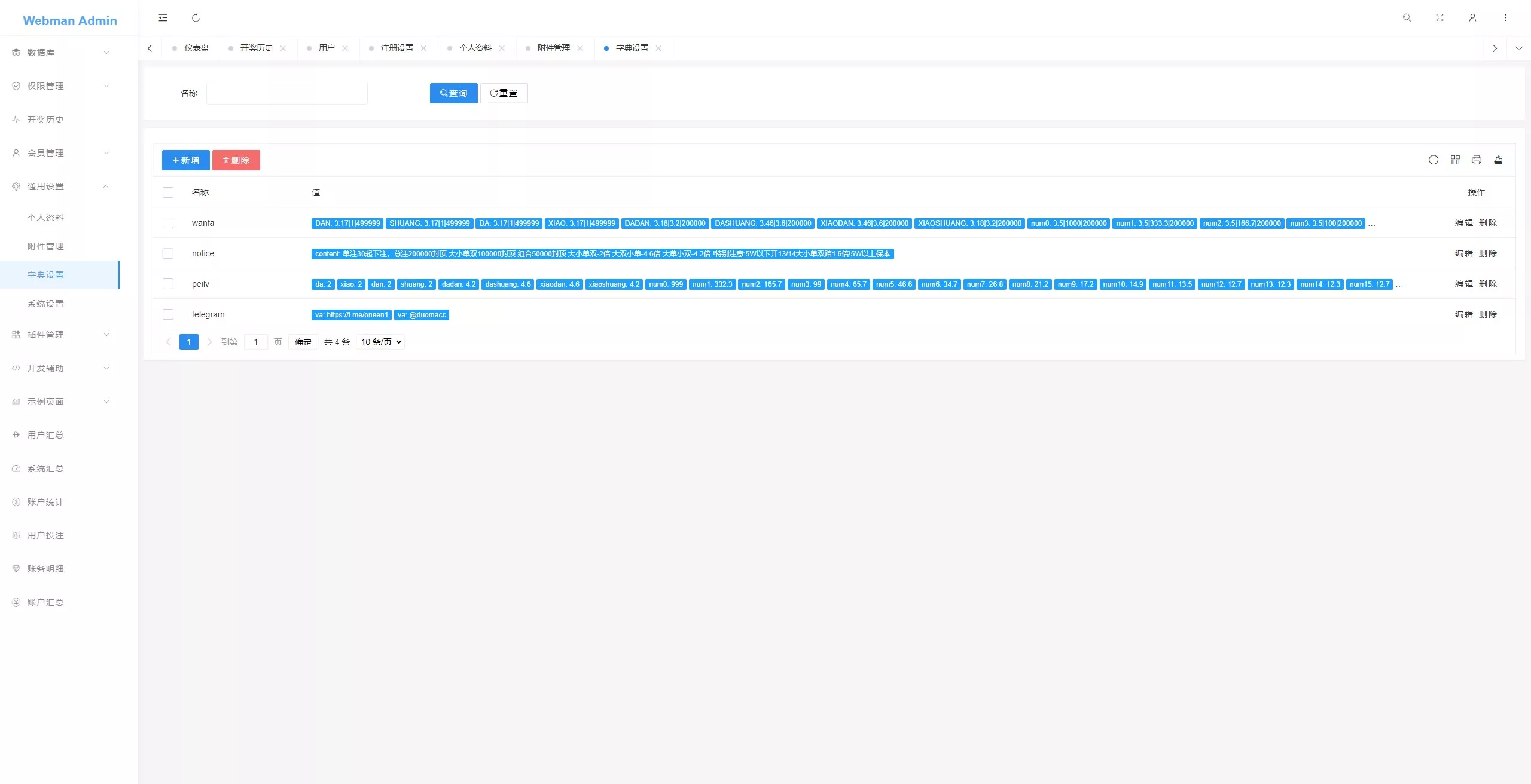 【反下加拿大28】28定制玩法+加拿大28插图10