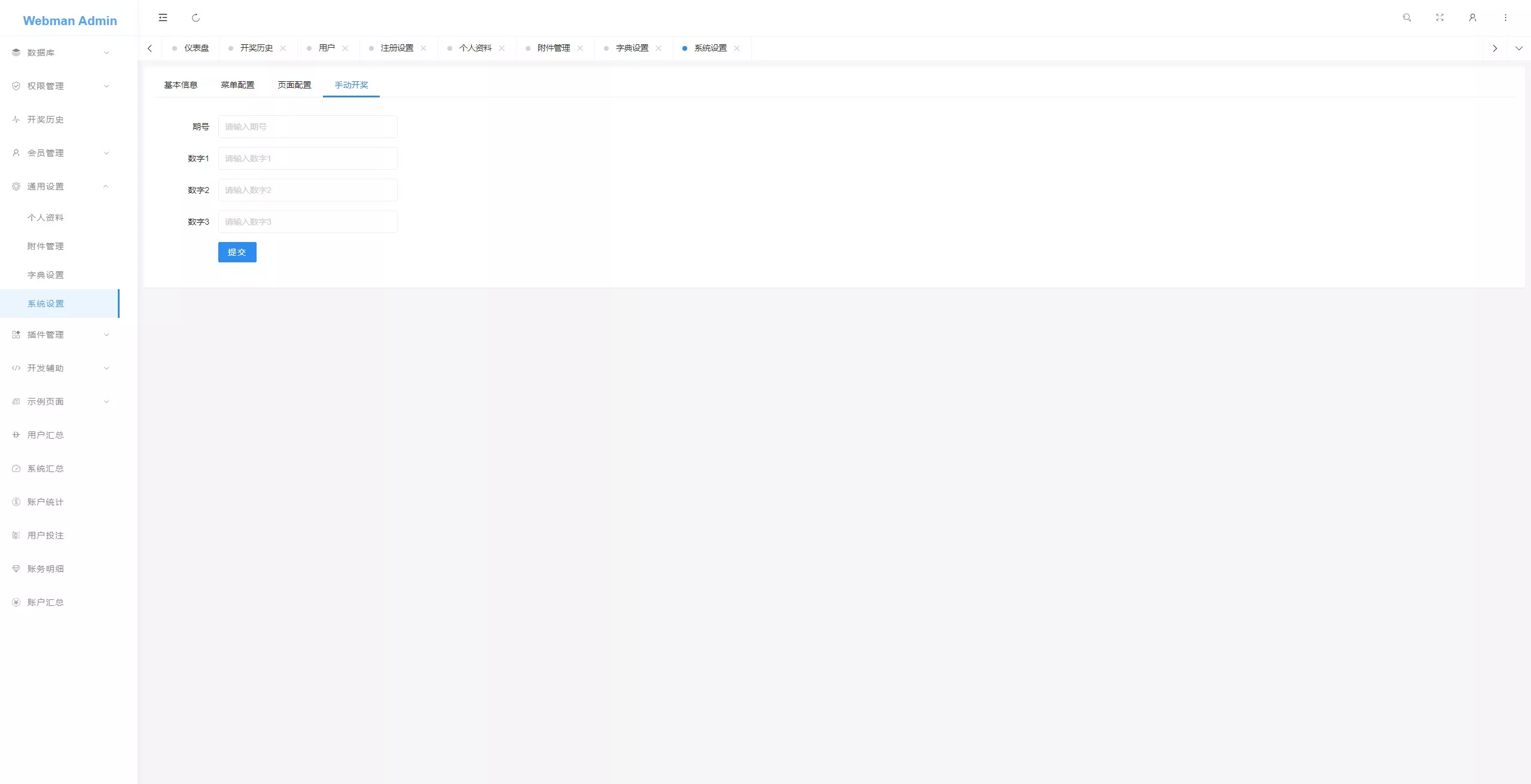 【反下加拿大28】28定制玩法+加拿大28插图11