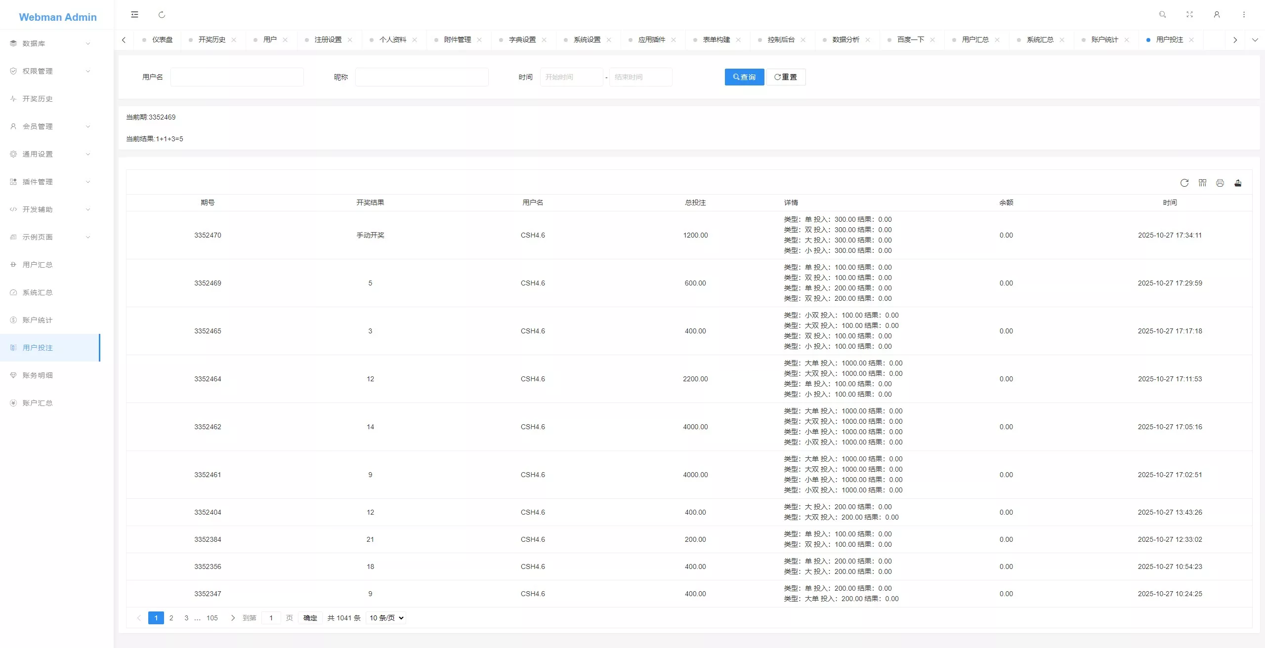 【反下加拿大28】28定制玩法+加拿大28插图14