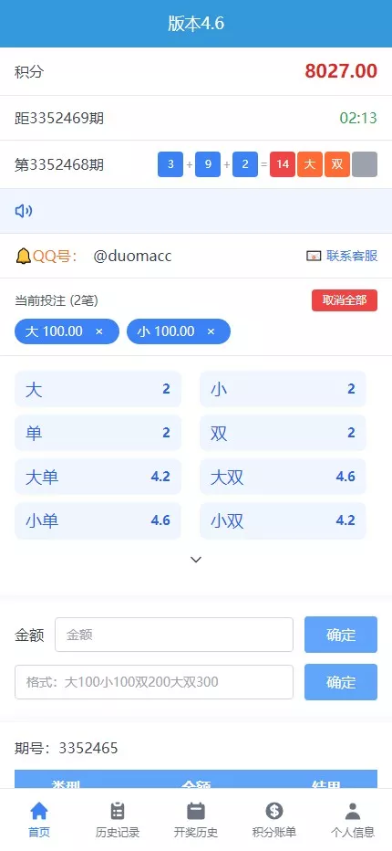【反下加拿大28】28定制玩法+加拿大28-新码网