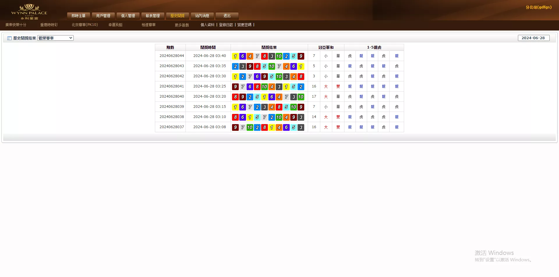 【OA盘菠菜bw信用盘】修复多个问题+安装教程插图29