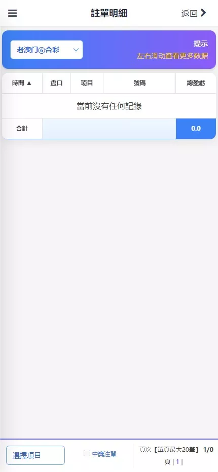 【2025新版中原三彩种】独立赔率+独立额度+独立退水+手机版+完美运营版本插图4