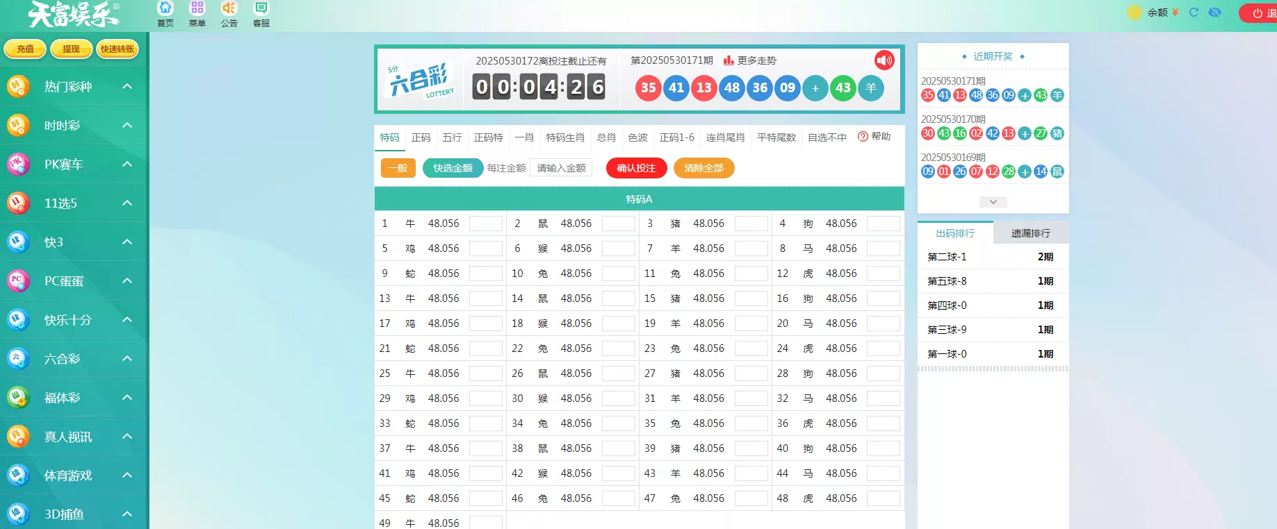 【天富娱乐NET菠菜源码】双玩法+番摊玩法龙虎百家乐牛牛USDT支付修复版+最全搭建教程插图18