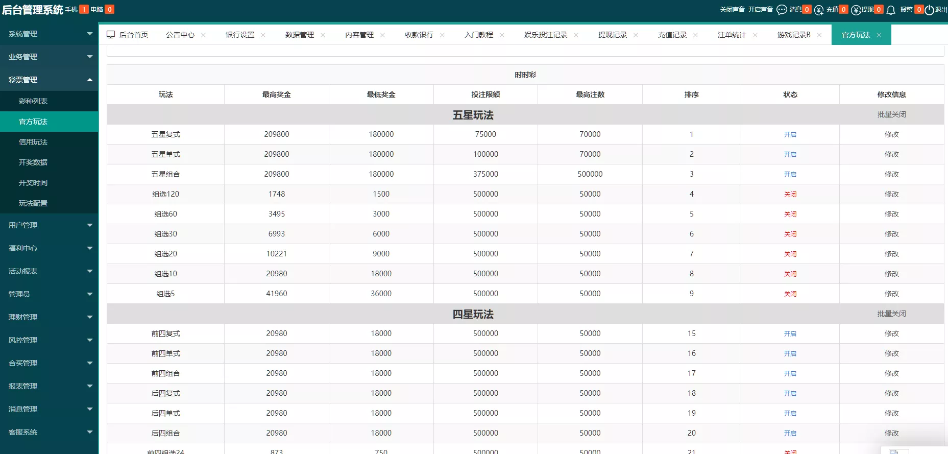 【天富娱乐NET菠菜源码】双玩法+番摊玩法龙虎百家乐牛牛USDT支付修复版+最全搭建教程插图24