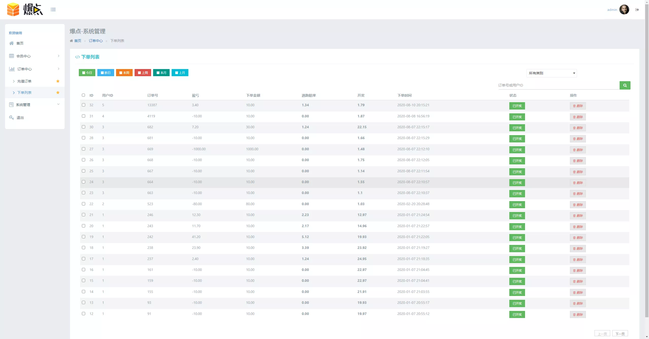 【爆点逃跑H5】爆点竞猜娱乐火箭逃跑区块链游戏源码+修复推广+免公众号+全开源无授权有教程插图12
