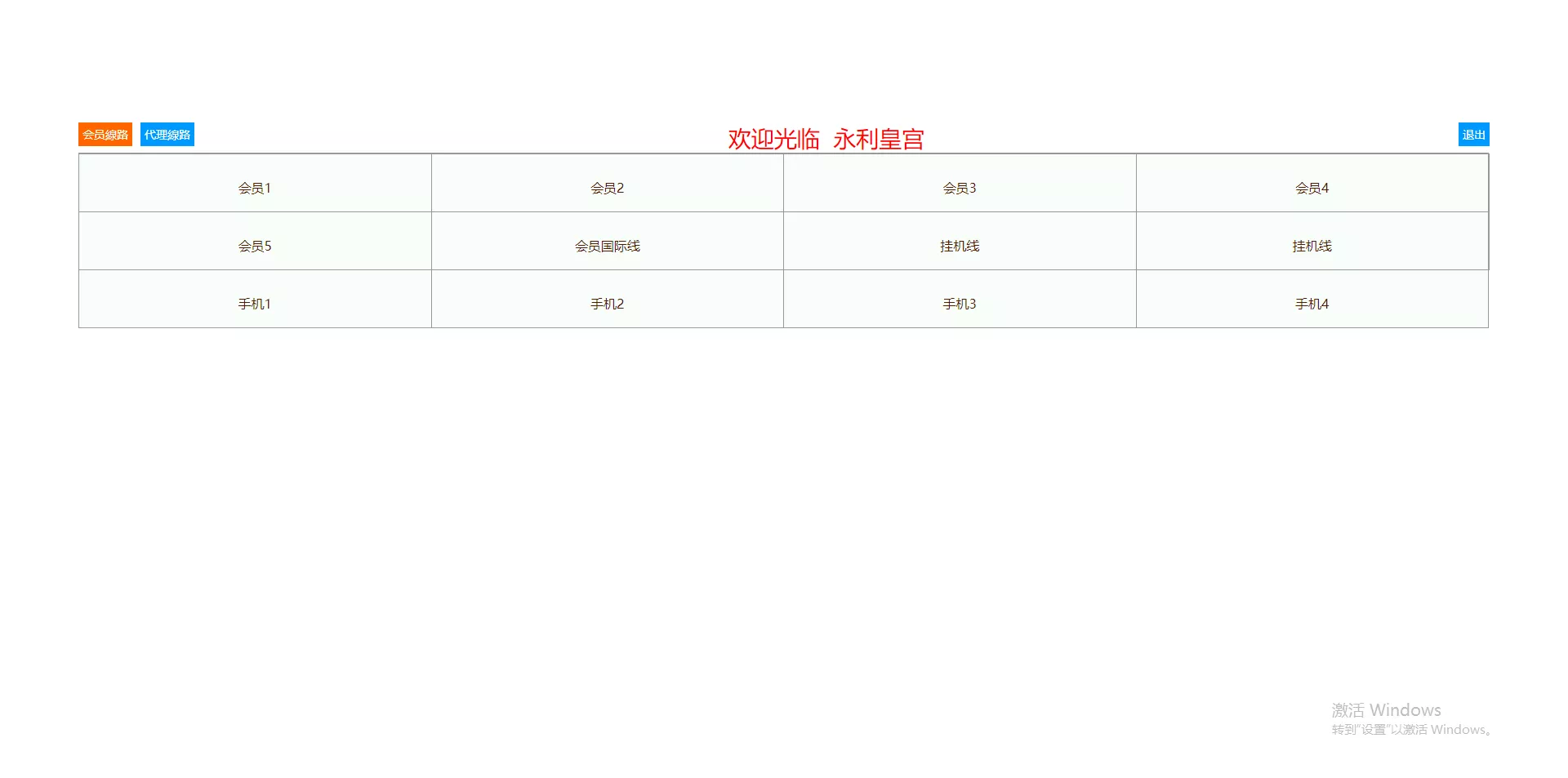 【OA盘菠菜bw信用盘】修复多个问题+安装教程插图9