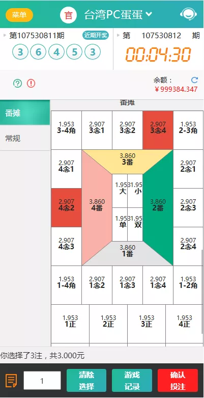 【天富娱乐NET菠菜源码】双玩法+番摊玩法龙虎百家乐牛牛USDT支付修复版+最全搭建教程插图5