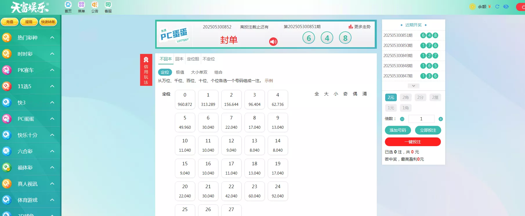 【天富娱乐NET菠菜源码】双玩法+番摊玩法龙虎百家乐牛牛USDT支付修复版+最全搭建教程插图17