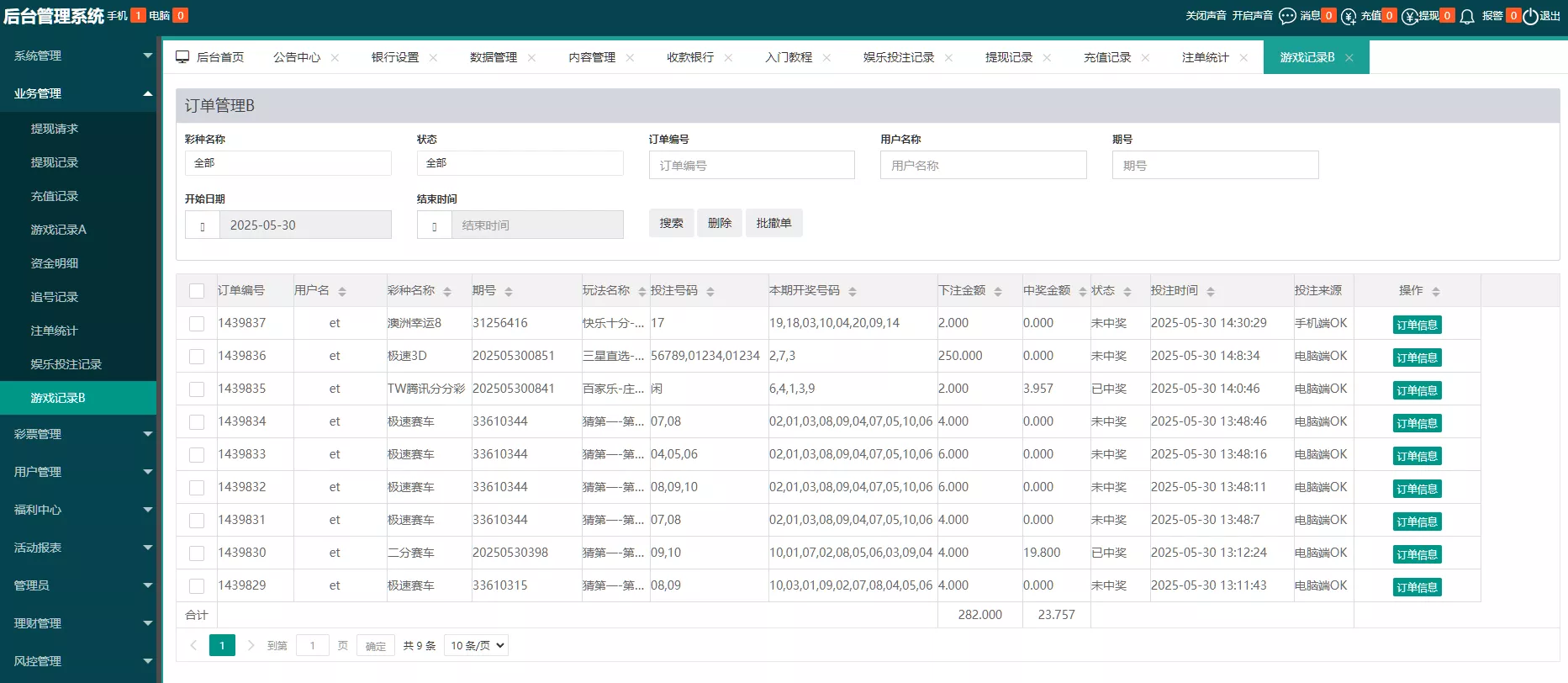 【天富娱乐NET菠菜源码】双玩法+番摊玩法龙虎百家乐牛牛USDT支付修复版+最全搭建教程插图23