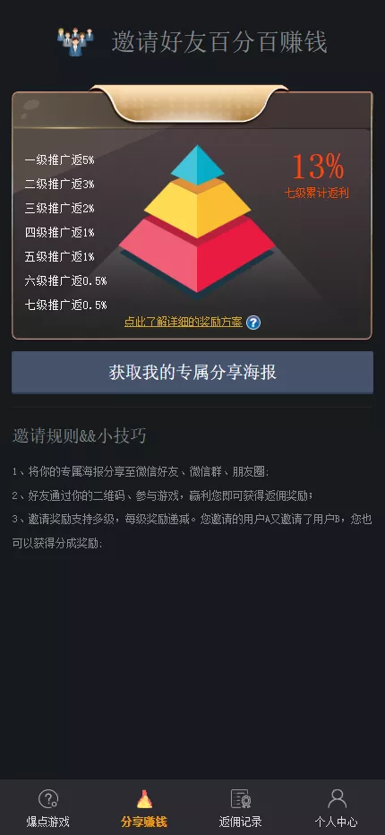 【爆点逃跑H5】爆点竞猜娱乐火箭逃跑区块链游戏源码+修复推广+免公众号+全开源无授权有教程插图2