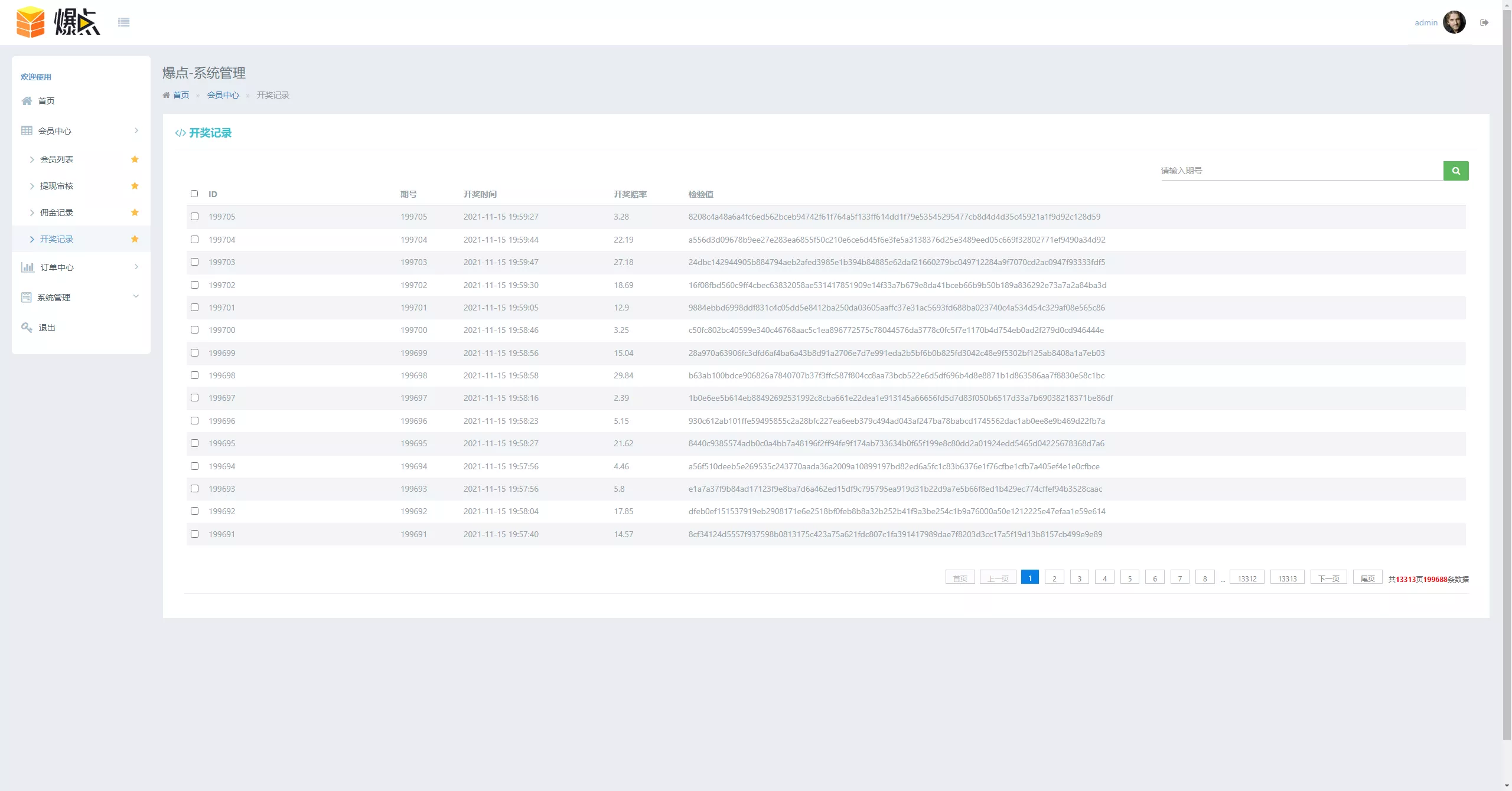 【爆点逃跑H5】爆点竞猜娱乐火箭逃跑区块链游戏源码+修复推广+免公众号+全开源无授权有教程插图11