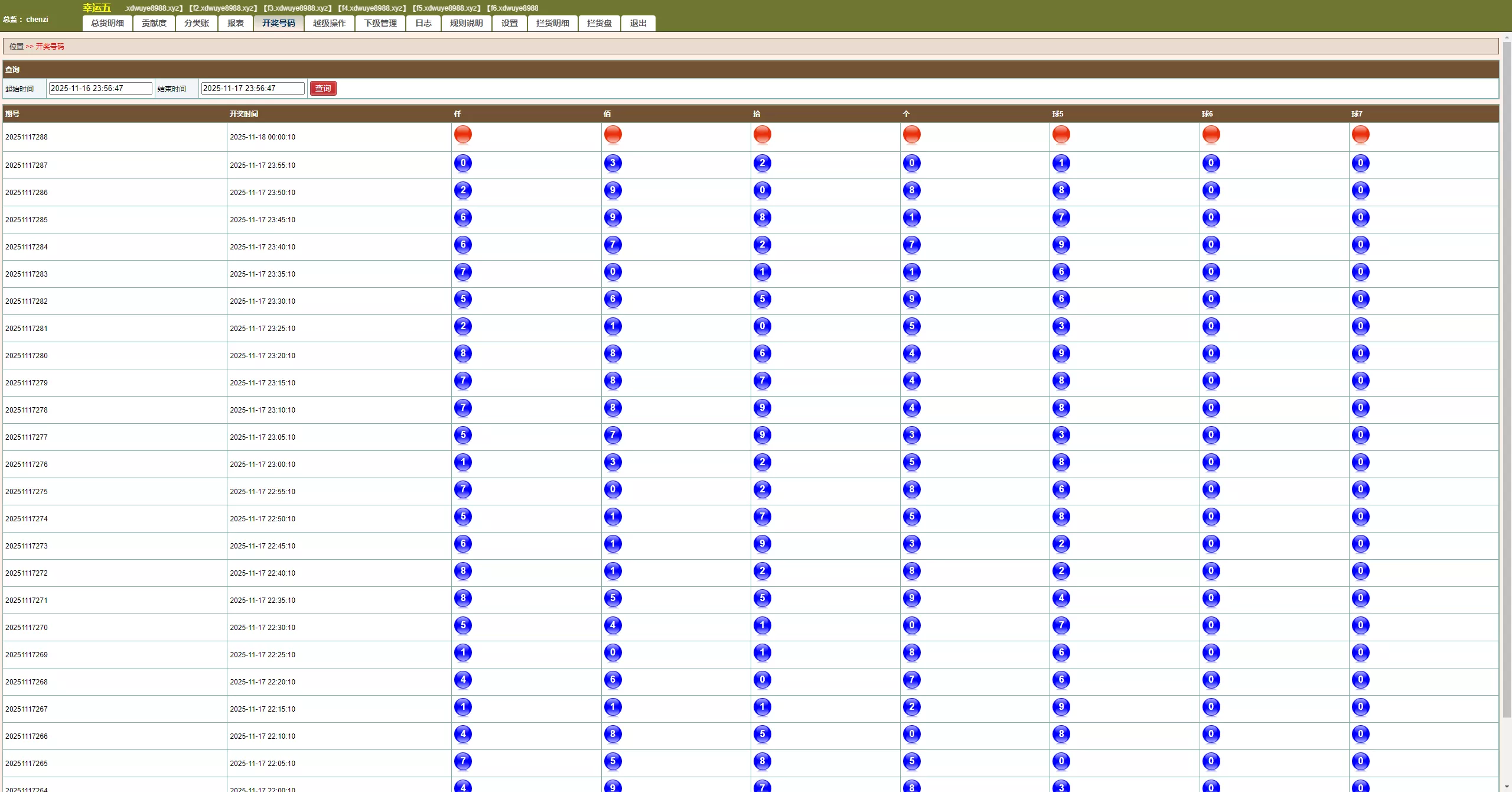 【海南幸运五星彩】七星彩源码+php支持小票打印插图20