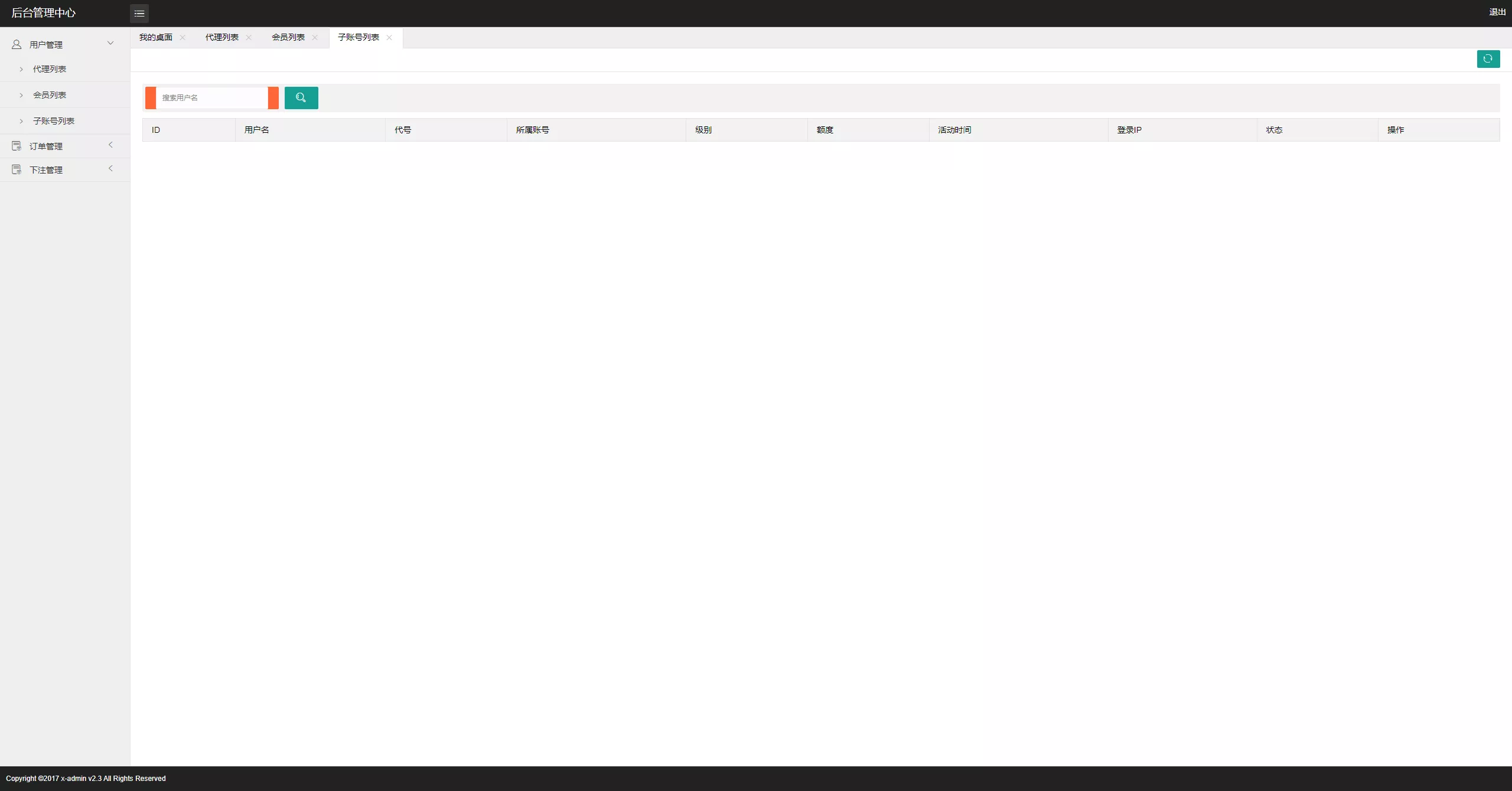 【海南幸运五星彩】七星彩源码+php支持小票打印插图31