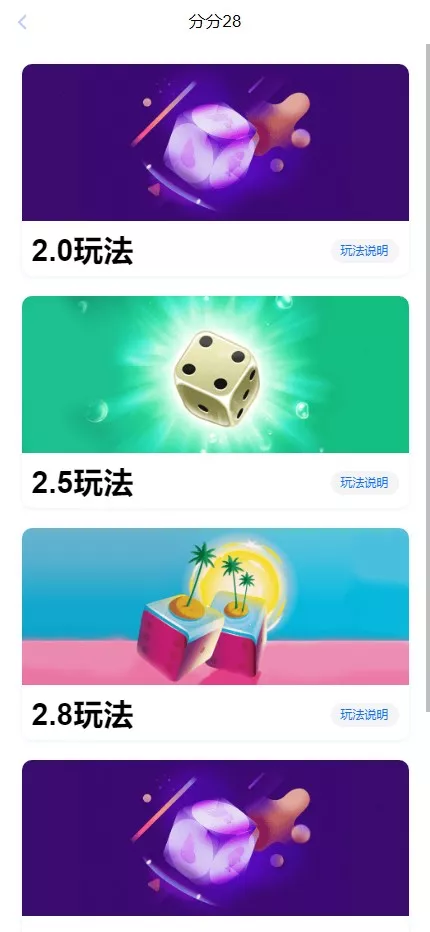 【全新二开28】新增PGS+二开彩种+WSS支持插图1