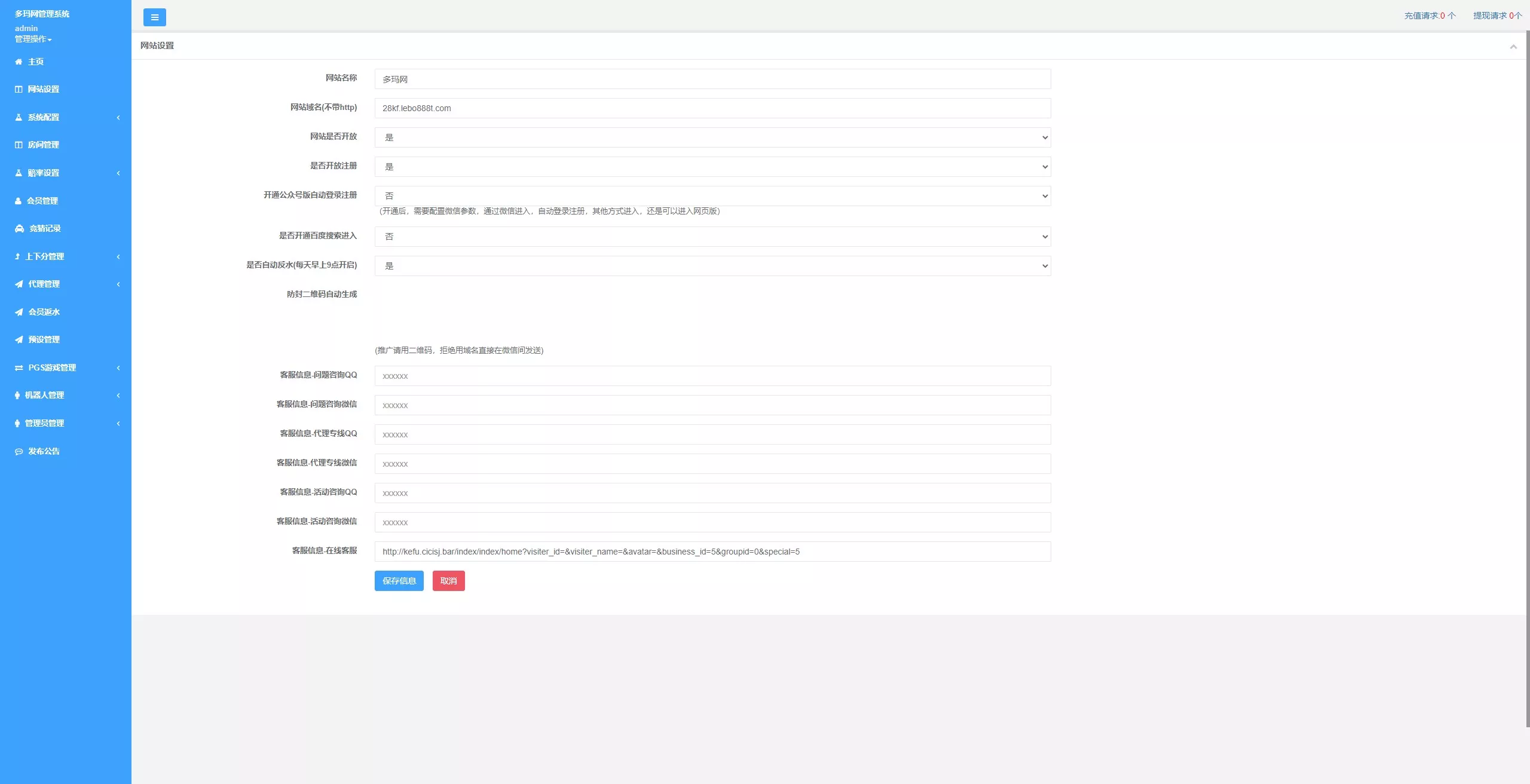 【全新二开28】新增PGS+二开彩种+WSS支持插图19