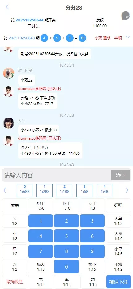 【全新二开28】新增PGS+二开彩种+WSS支持插图5