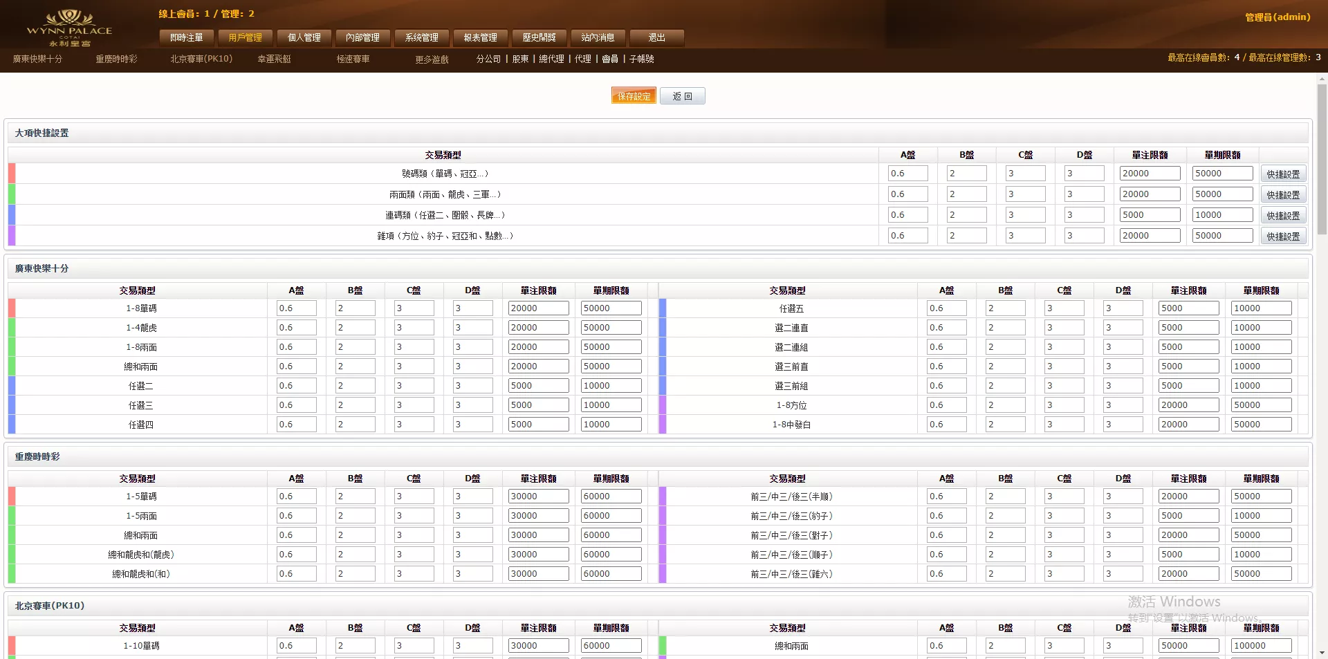 【OA盘菠菜bw信用盘】修复多个问题+安装教程插图35