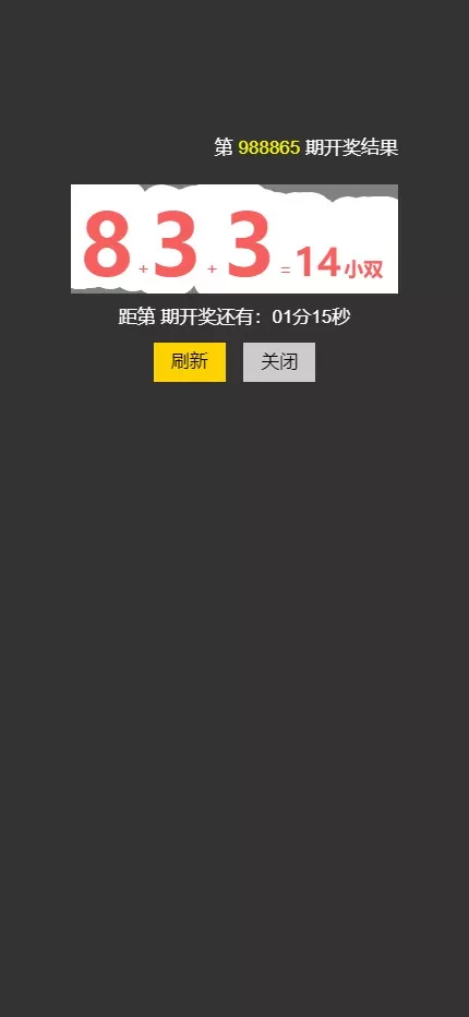 【28开奖网】加拿大西+比特28+分分28+加拿大28+开奖网带预测源码+刮刮乐功能+自动采集+前端可自由开发插图8