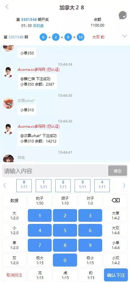 【全新二开28】新增PGS+二开彩种+WSS支持插图8