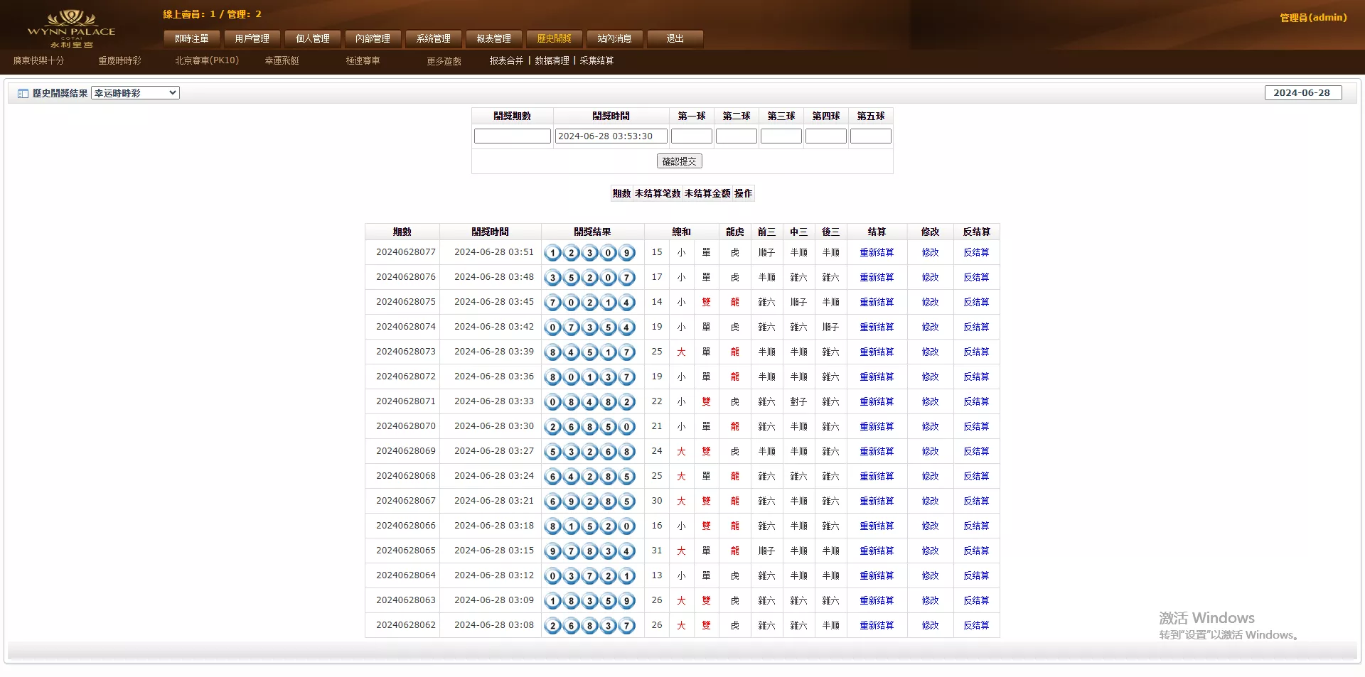 【OA盘菠菜bw信用盘】修复多个问题+安装教程插图43