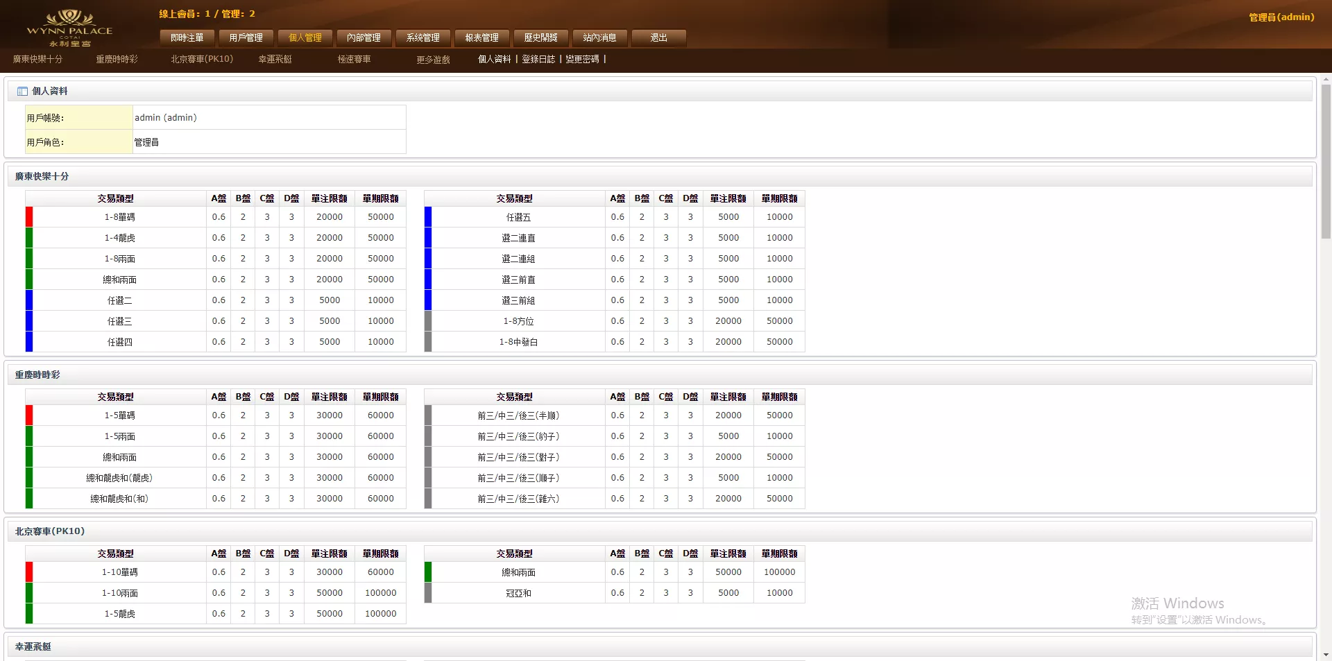 【OA盘菠菜bw信用盘】修复多个问题+安装教程插图36