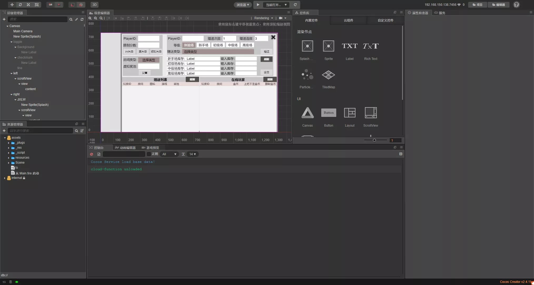 【KGames电玩城】H5仿PG包网UI带视频搭建教程+前端5套cocos源码插图14