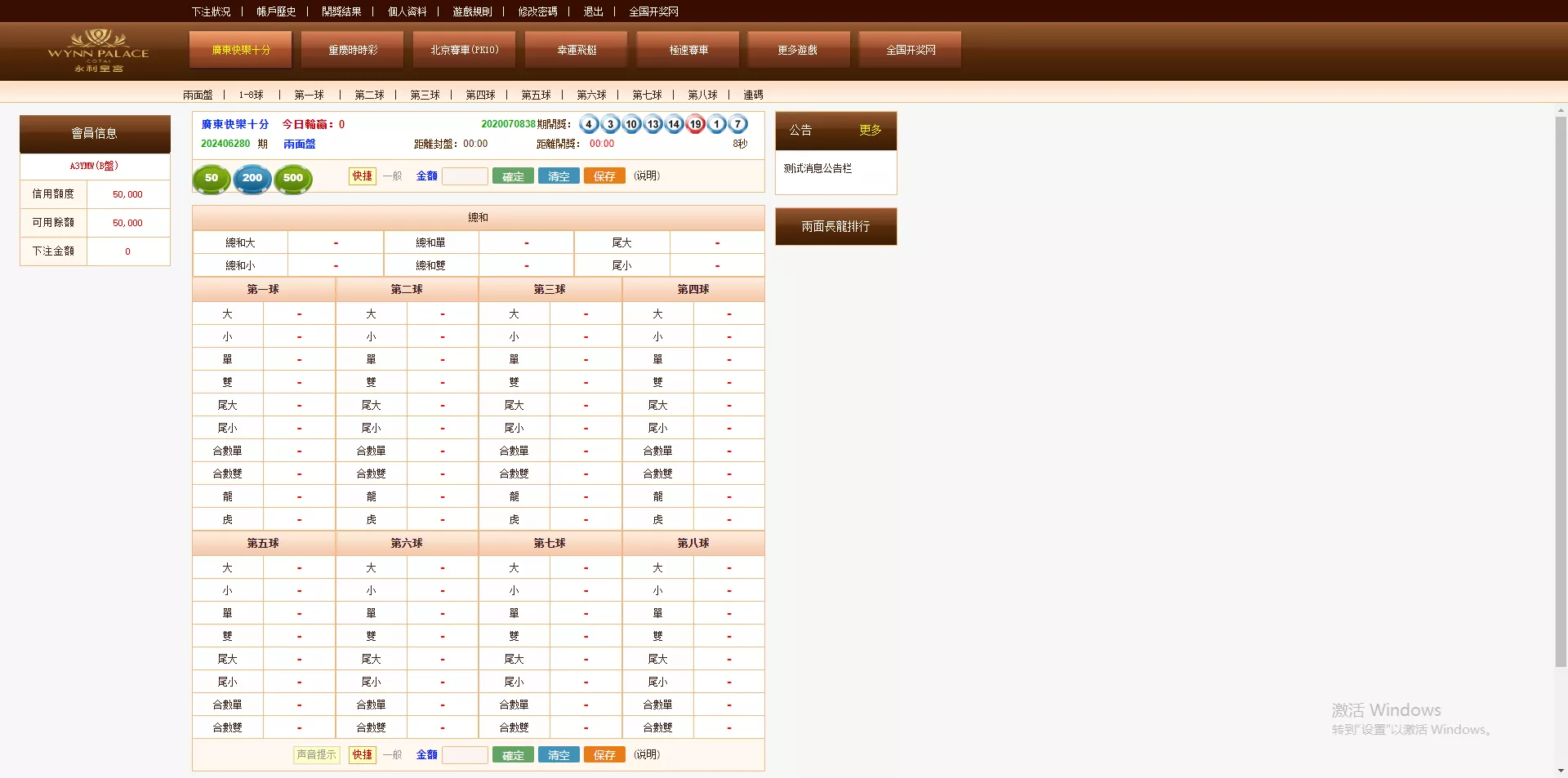 【OA盘菠菜bw信用盘】修复多个问题+安装教程插图11