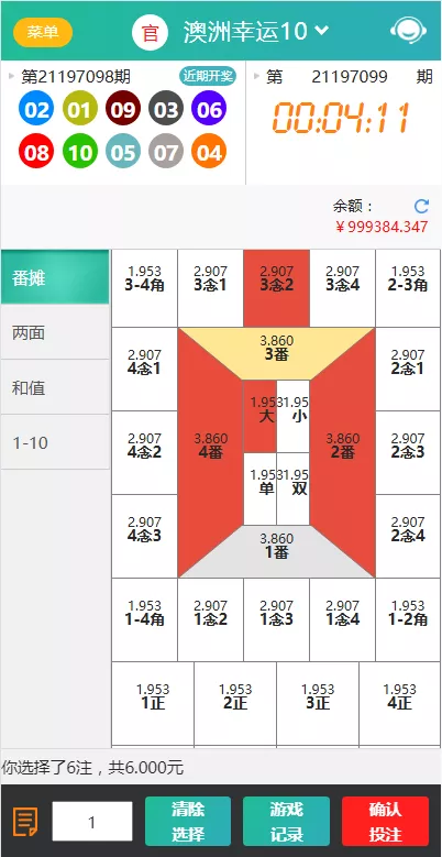 【天富娱乐NET菠菜源码】双玩法+番摊玩法龙虎百家乐牛牛USDT支付修复版+最全搭建教程插图3