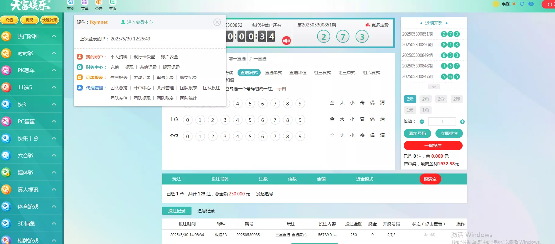 【天富娱乐NET菠菜源码】双玩法+番摊玩法龙虎百家乐牛牛USDT支付修复版+最全搭建教程插图15