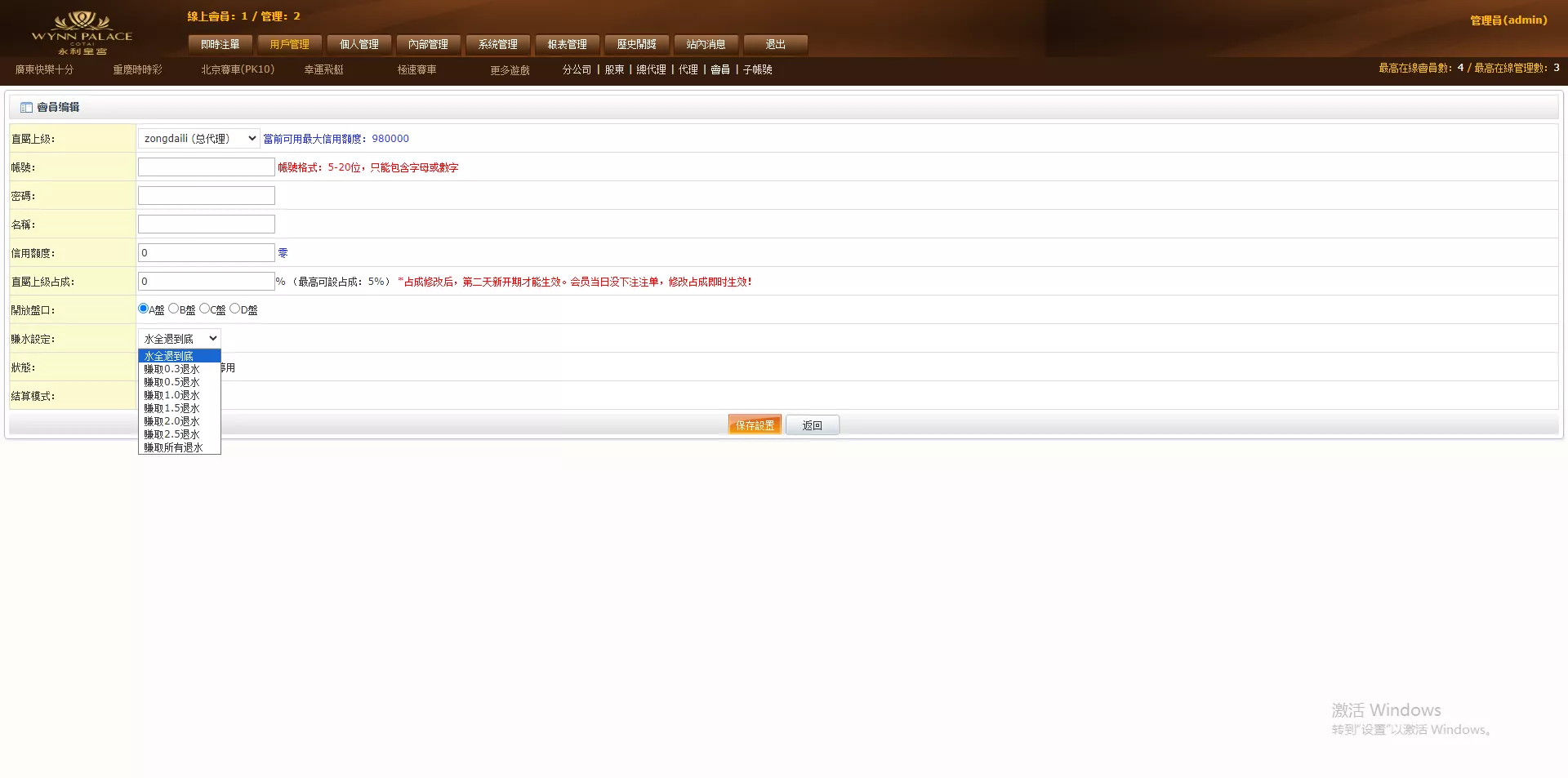 【OA盘菠菜bw信用盘】修复多个问题+安装教程插图34