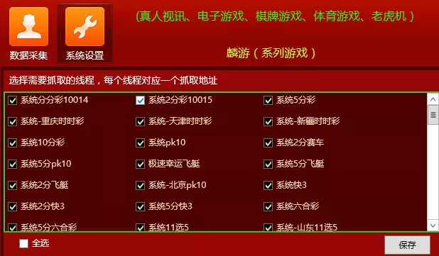【天富娱乐NET菠菜源码】双玩法+番摊玩法龙虎百家乐牛牛USDT支付修复版+最全搭建教程插图30