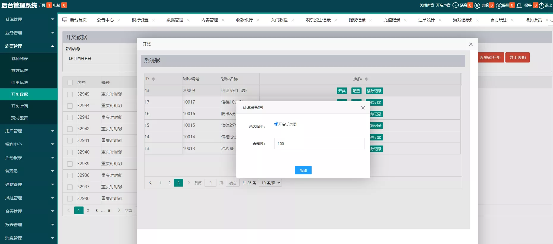 【天富娱乐NET菠菜源码】双玩法+番摊玩法龙虎百家乐牛牛USDT支付修复版+最全搭建教程插图28