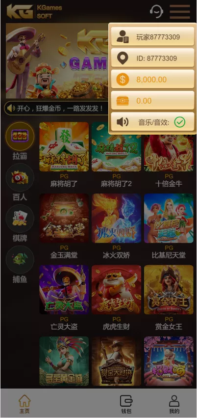 【KGames电玩城】H5仿PG包网UI带视频搭建教程+前端5套cocos源码插图7