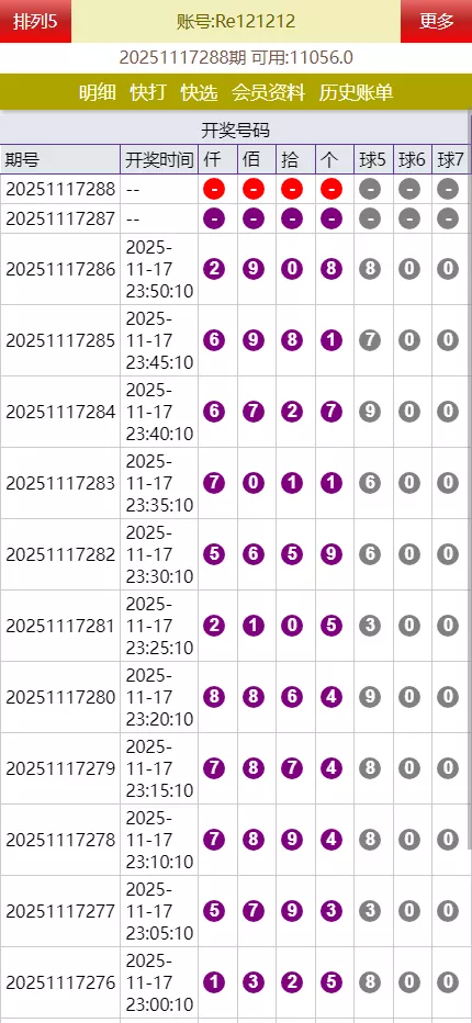 【海南幸运五星彩】七星彩源码+php支持小票打印插图16