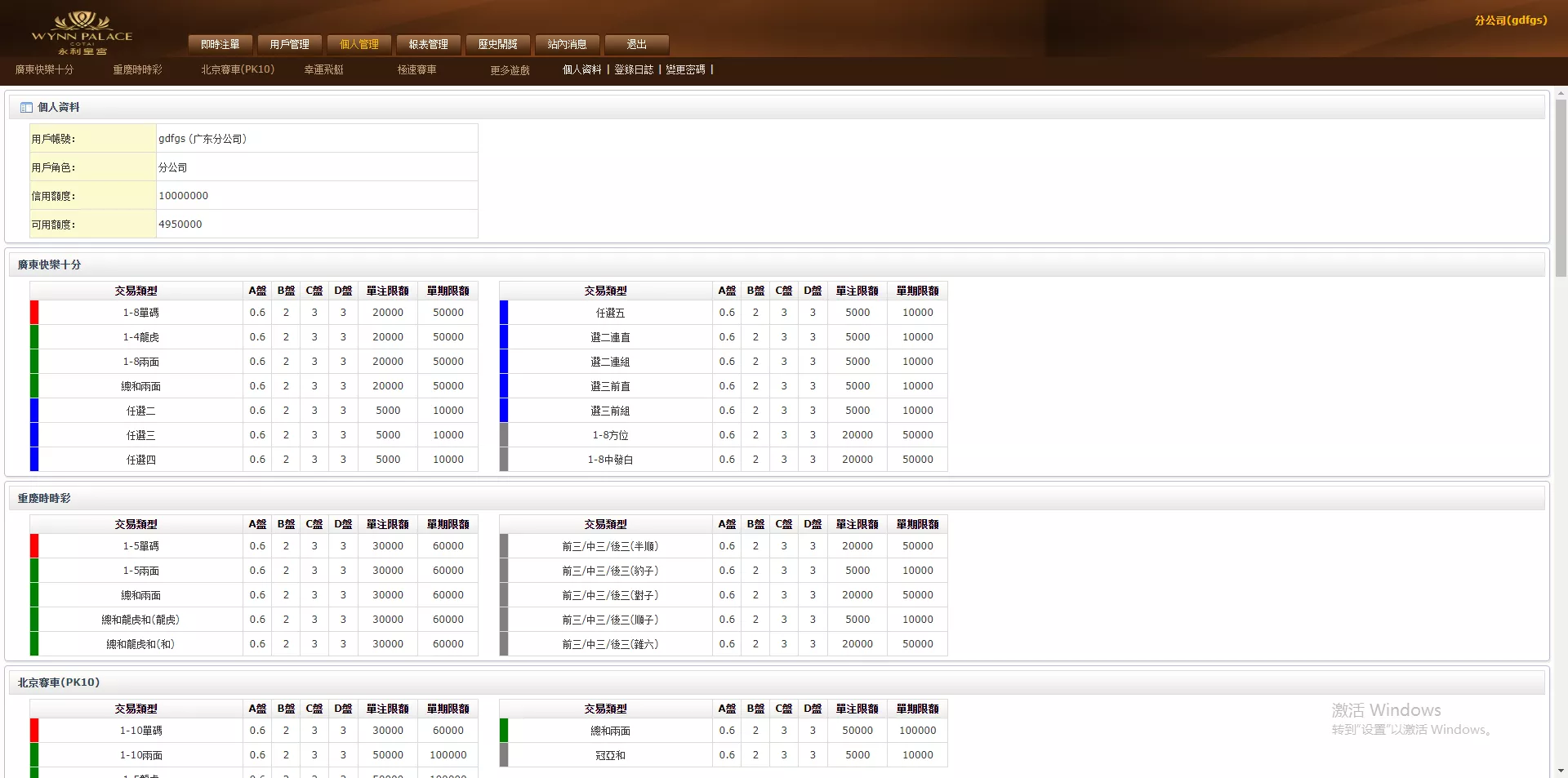 【OA盘菠菜bw信用盘】修复多个问题+安装教程插图27