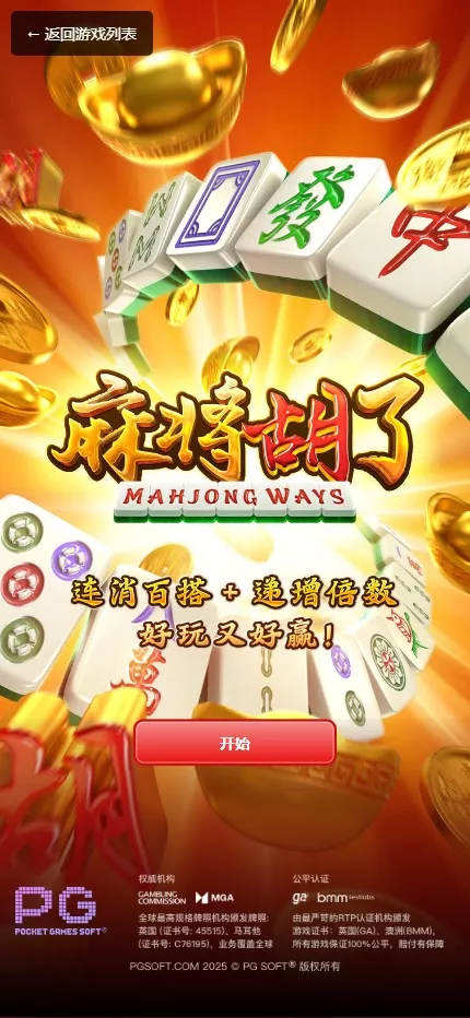 【全新二开28】新增PGS+二开彩种+WSS支持插图10