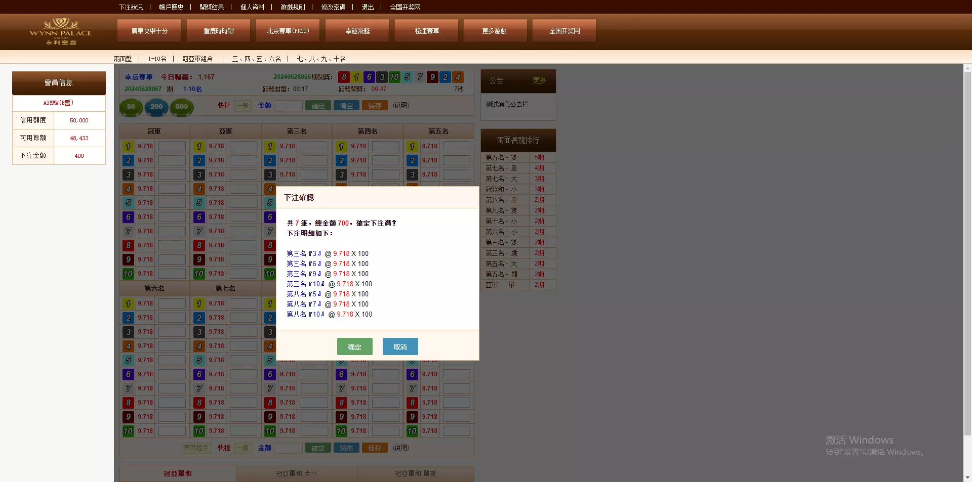 【OA盘菠菜bw信用盘】修复多个问题+安装教程插图15