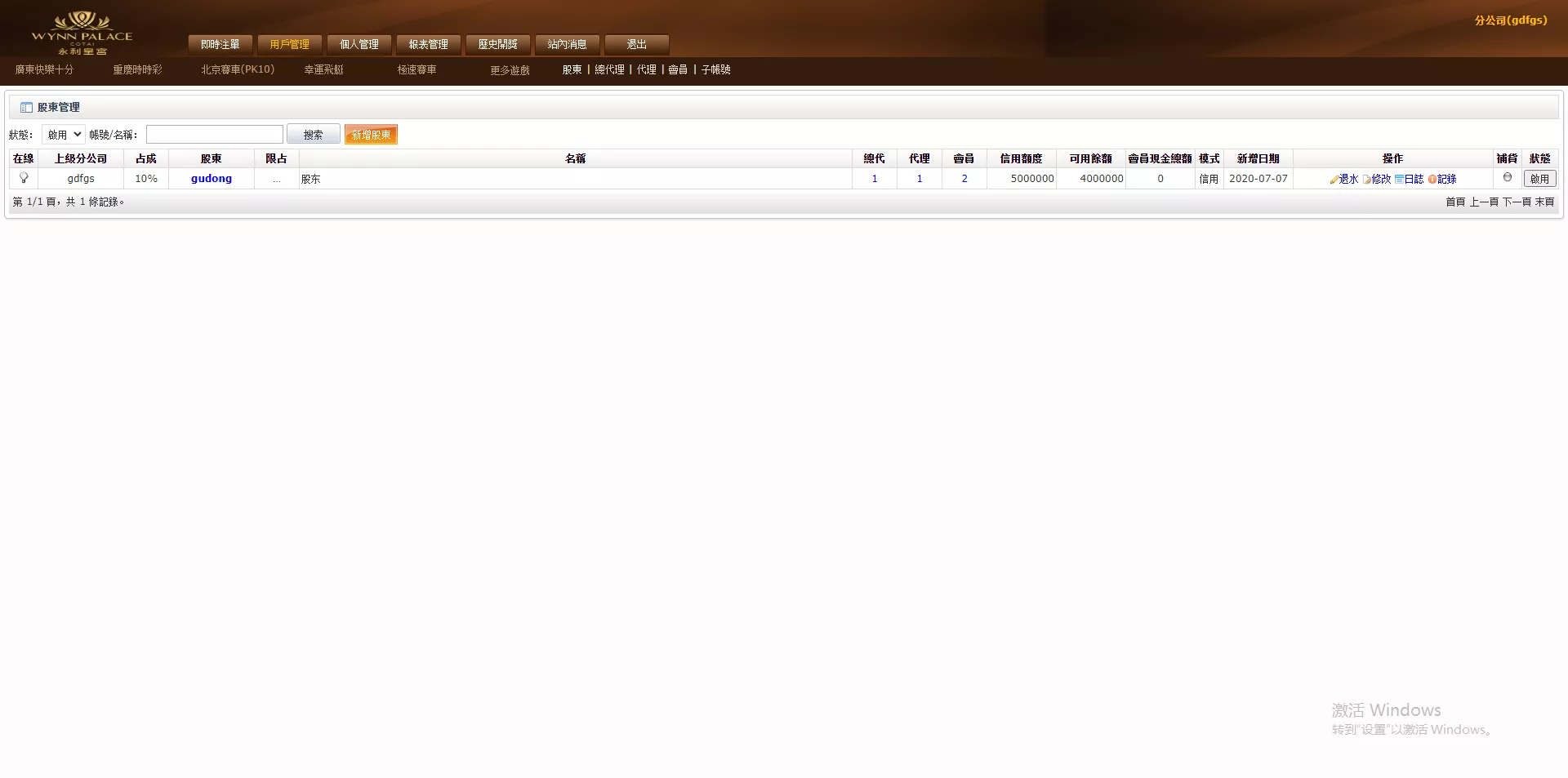 【OA盘菠菜bw信用盘】修复多个问题+安装教程插图26