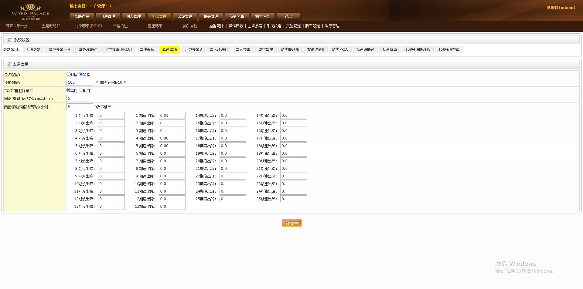 【OA盘菠菜bw信用盘】修复多个问题+安装教程插图38