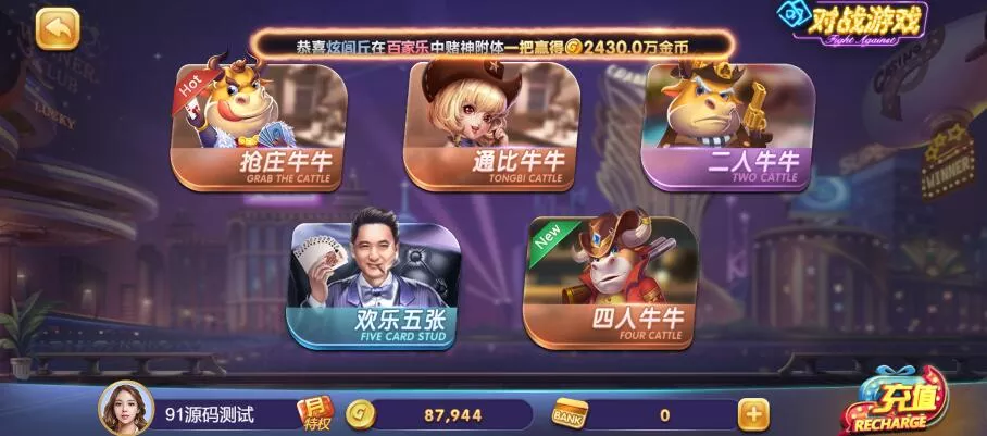 【最新H5电玩城63棋牌游戏】325+728棋牌全套打包可封装APP插图2