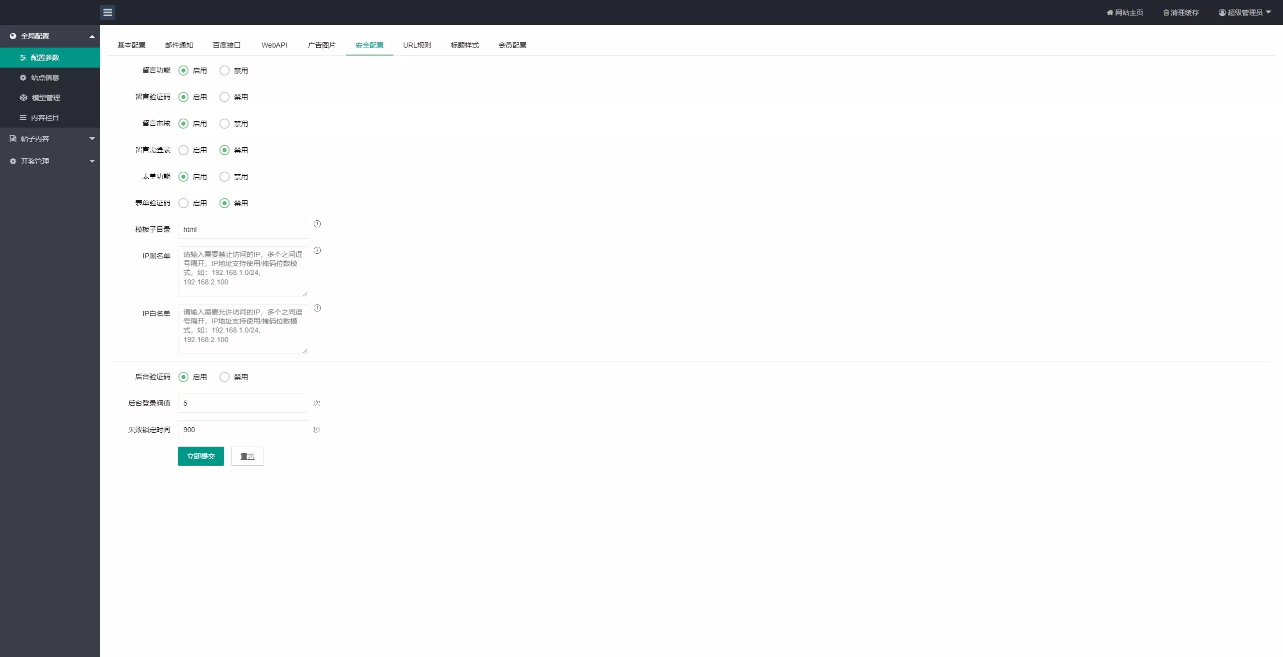 【28开奖网】加拿大西+比特28+分分28+加拿大28+开奖网带预测源码+刮刮乐功能+自动采集+前端可自由开发插图11