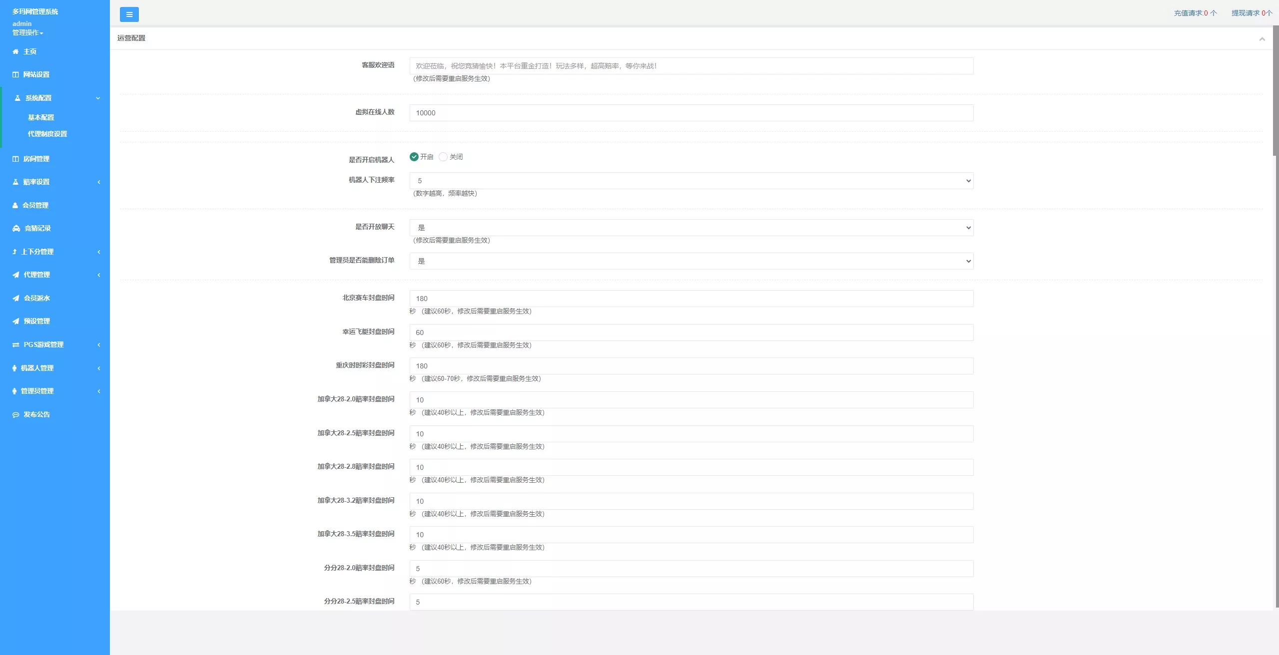 【全新二开28】新增PGS+二开彩种+WSS支持插图20