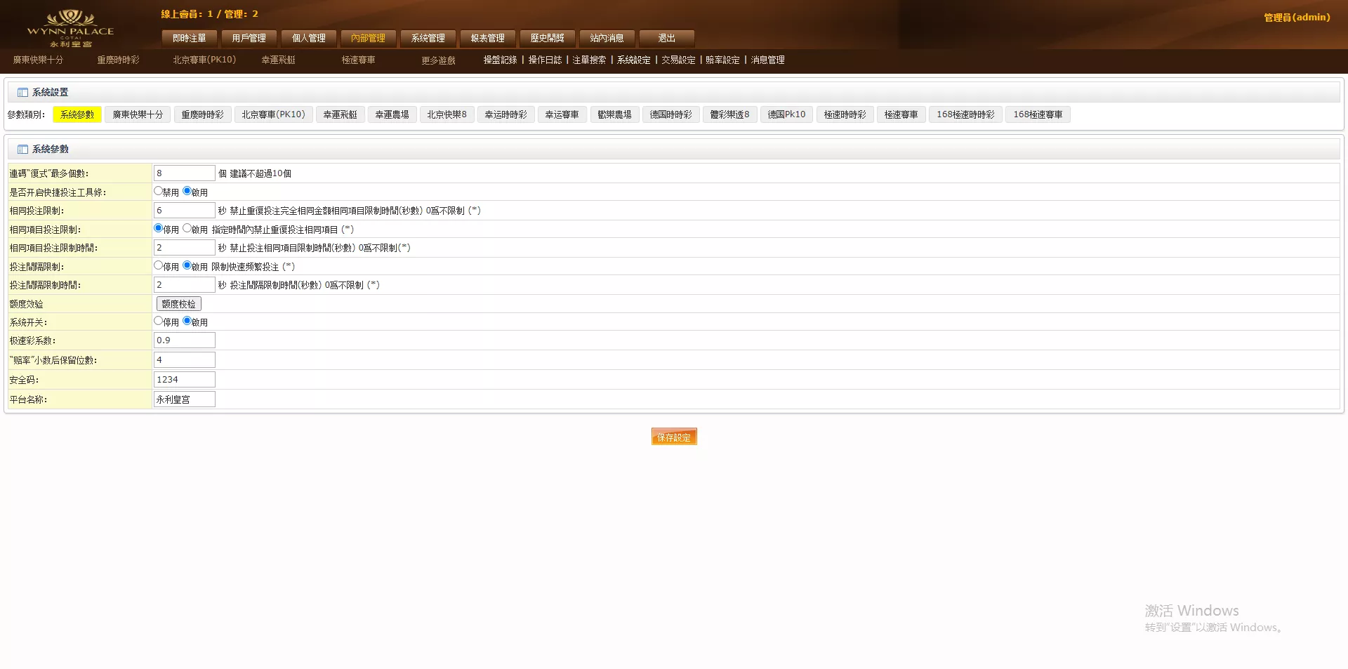 【OA盘菠菜bw信用盘】修复多个问题+安装教程插图37