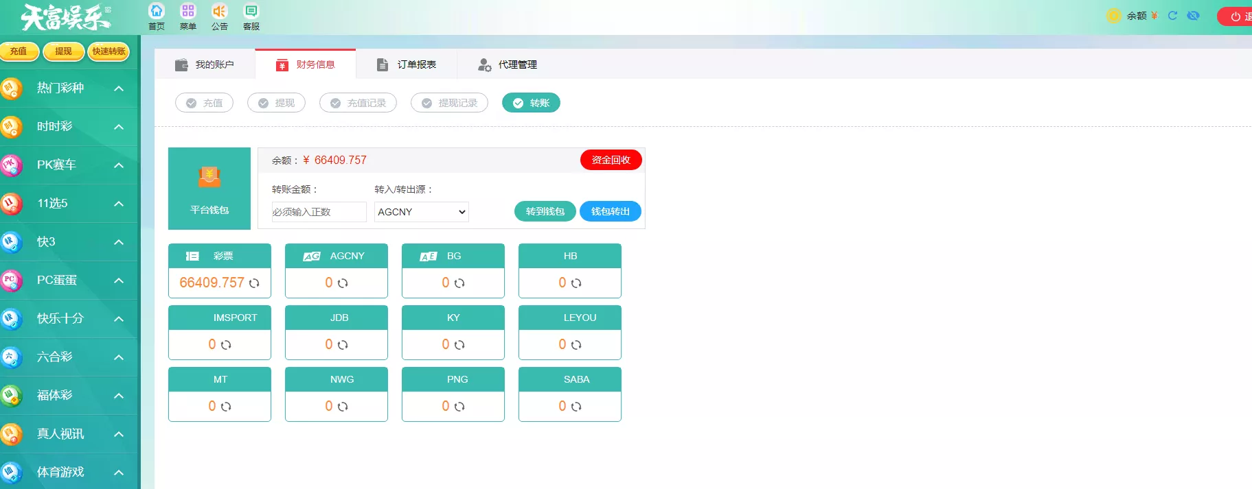 【天富娱乐NET菠菜源码】双玩法+番摊玩法龙虎百家乐牛牛USDT支付修复版+最全搭建教程插图19